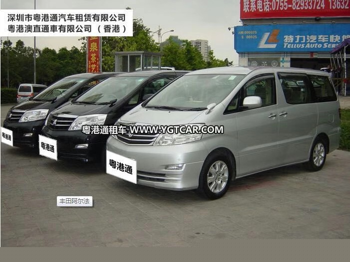 香港租車商務(wù)7座